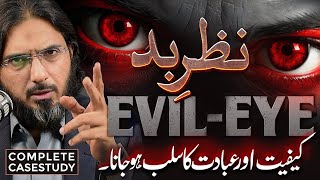 Science Behind Evil Eye NazarEBad  Most Powerful Video You Will Ever See  Nasir Iftikhar [upl. by Harrat321]