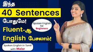 40 Everyday Important English Sentences learnenglish spokenenglishsentences Kaizen English [upl. by Yert]