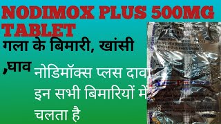 Nodimox plus 500mg Tab Use in Hindi  Amoxicillin 250mg Caloxacilin 250 mg Tab लाभ हानि medicine [upl. by Lonier]