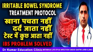 IRRITABLE BOWEL SYNDROME TREATMENT PROTOCOLखाना पचता नहीं दर्द जाता नहीं टेस्ट में कुछ आता नहीं [upl. by Algernon]