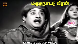 Sivaji Ganesan Jamuna  Marutha Nattu Veeran Movie  Part 5  S V Venkatraman  HD Video [upl. by Nirrat188]