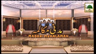 Mufti e DawateIslami ki Jab Qabar Khuli  Madani Mukalma [upl. by Tory]