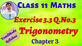 TN Class 11 Maths Exercise 33 QNo 3 Trigonometry Chapter 3 TN New Syllabus Alexmaths [upl. by Godspeed]