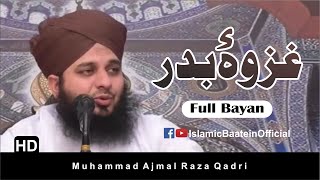 Ghazwa e Badar  Full Bayan  Muhammad Ajmal Raza Qadri  17 Ramzan [upl. by Cigam]