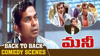 Brahmanandam Back To Back Comedy Scenes  Money Telugu Movie  JD Chkaravarthy  Ram Gopal Varma [upl. by Moretta]