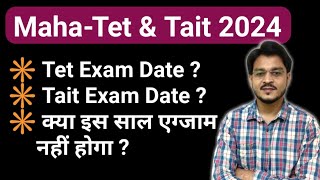 MahaTet Exam Application form date 2024  MahaTet Exam Date ।Tait Exam Date [upl. by Ennahtebazile845]