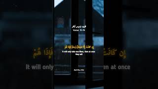 Surah Yasīn Verse 5154 With English Translation 1080p  Aesthetic Edit  Idris Abkar [upl. by Davidoff636]