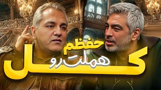 روزی که مهران مدیری سواد ادبی خودش رو به رخ سروش صحت کشید [upl. by Bolten958]