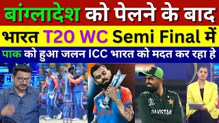 Pak Media Reaction India Beat East Pakistan India Reach T20 World Cup semi final Ind Vs Ban T20 [upl. by Arretahs891]