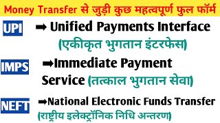 Bank Money Transfer Related Full Form of UPI IMPS NEFT RTGS IFSC MICR BHIM NPCI ka full form [upl. by Seagraves]