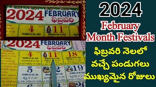 February 2024 Festivals Dates  February important daysFebruary Pandagalu February Telugu Calendar [upl. by Cykana]