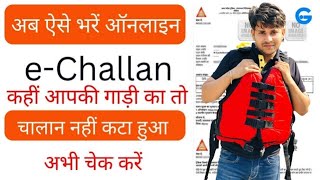 traffic challan online payment  E challan Kaise Bhare Online  traffic challan maaf bike ka challan [upl. by Aihsyn]