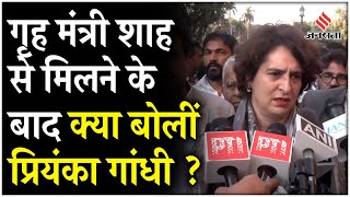 Wayanad Landslide Priyanka Gandhi की Amit Shah से मुलाकात Wayanad के पीड़ितों के लिए कर दी ये मांग [upl. by Irina120]