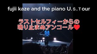 cute♥️藤井風ラスト セルフィーから鳴り止まぬアンコール fujii kaze and the piano UＳＴour 20240530 [upl. by Karas]