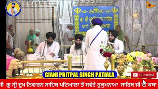 Giani pritpal singh Patialas Live broadcast [upl. by Melena763]