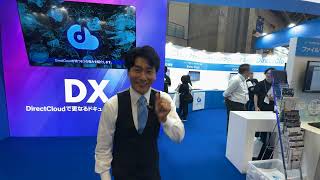 Eメールデータも解析して回答できる生成AI「DirectCloud AI」をご紹介！Japan DX Week10231025 出展中！ [upl. by Llerahc104]