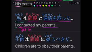 Japanese Sentences with English Translations 10 [upl. by Yelyr]