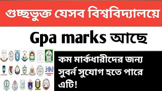 jeishob university te gpa marks acevery important for gst [upl. by Enitsej705]