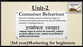 UNIT 2 Consumer Behavior  3rd yearMarketing for beginners  sem5 marketingforbeginners du [upl. by Navillus]