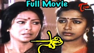 Swati Telugu Movie  Suhasini  Bhanu Chander  Sharada  TeluguOne [upl. by Mahseh4]