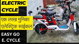 ELECTRIC CYCLE Under Rs 1 Lakh Price in NEPAL E Cycle Nepal CHEAP AND BEST ELECTRIC BICYCLE  EV [upl. by Aynas]