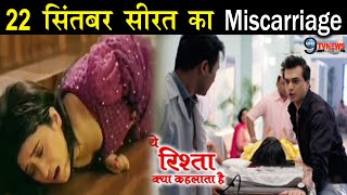 YRKKH 22 सितंबर को सीरत का होगा Miscarriage अब बदलेगी कार्तिककायरव की जिंदगी Sirat Miscarriage [upl. by Eulalie]