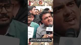 😱UPPSC PRAYAGRAJ PROTEST uppscprotest yogisarkaar uppscvacancy shortsfeed ytshort upppsc2024 [upl. by Esimorp612]