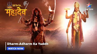 Devon Ke Dev Mahadev  Dharmadharm ka yuddh  Part139 starbharat [upl. by Alletneuq]