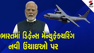 PM Modi Gujarat Visit  ભારતમાં ડિફેન્સ મેન્યુફેક્ચરિંગ નવી ઉંચાઇઓ પર  Vadodara  Pedro Sanchez [upl. by Marris44]