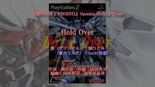 【歌ってみた】Hold Over [upl. by Amelina]