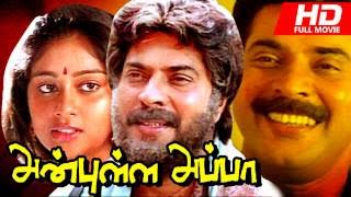 Tamil Dubbed Malayalam Movie  Anbulla Appa  Padheyam   Super Hit Full Movie  Ft Mammootty [upl. by Kata846]