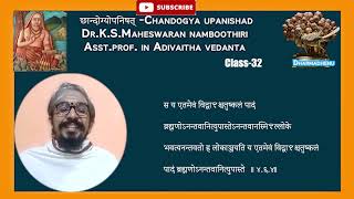 छान्दोग्योपनिषद् Chandogya Upanishadசாந்தோக்ய உபநிஷத் By DrMaheswaranClass 32 [upl. by Eisdnyl]