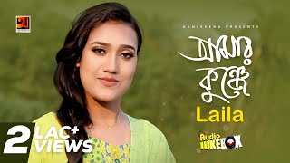 Amar Kunje  Laila  Full Album  Audio Jukebox [upl. by Sedinoel494]