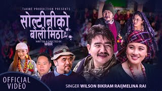 Soltini Ko Boli Mitho  Melina RaiWilson Bikram RaiRajani GurungMaotse Gurung New Song 2023 [upl. by Bazluke]