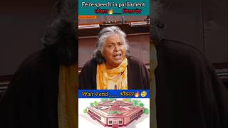 Viplav Thakur  मंदिर बनाइए लेकिन घर उजाड़ कर नहीं  feire speech shorts news parliament [upl. by Melvyn]