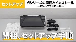 fiシリーズの開梱とセットアップ方法（Webダウンロード） [upl. by Wolfy]