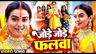 Live  Chhath Puja Song 2024  Bahangi Lachkat Jaye  Kanch Hi Bas Ke Bahangiya  Chhath Geet 2024 [upl. by Virgina]