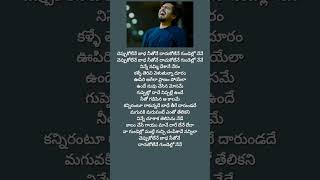 CheppukoleneTelugu lyrical songs [upl. by Rheinlander]