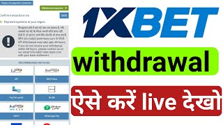 1xbet withdrawal kaise kare  1xbet withdrawal problem  1xbet withdrawal  1xbet [upl. by Ahtnama278]