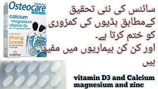 Osteocare tablets use for strong bones vitamin D3magnaisumcalciumzinc deatils in Urdu and Hindi [upl. by Salomie]