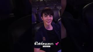 Eng Sub Zee said He has already had Tutor as his boyfriend เซ้นตซี [upl. by Walling]