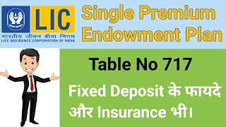 LIC Single Premium Endowment Plan ll Plan No 717 ll LIC Fixed Deposit Plan ll [upl. by Goeger770]