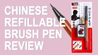 Chinese Calligraphy BRUSH PEN INK review 【 Cheap Art Supplies from Aliexpress 】 [upl. by Akieluz280]