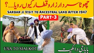 Apne Baba ji Da Khet  Gurangad Singhs Emotions  Khushi Aur Udasi punjab Sialkot [upl. by Kursh714]