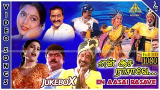 En Aasai Rasave Movie Songs  Back To Back Video Songs  Sivaji Ganesan  Murali  Raadhika  Roja [upl. by Newfeld77]