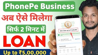 Phone Pe Business Loan Kaise Le 2024  PhonePe Business App Se Loan Kaise Liya Jata Hain [upl. by Waddington]