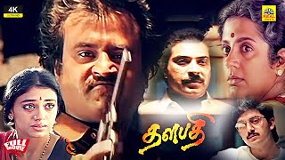 Thalapathi Remastered 4K Full Movie  Rajinikanth  Mammootty  Shobana  Ilaiyaraaja  Mani Ratnam [upl. by Ecinaj]