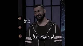 سيف نبيل يغني للمتسابق عشق موت 🥺  عراق ايدول ✔️ Iraq Idol [upl. by Adnarim]