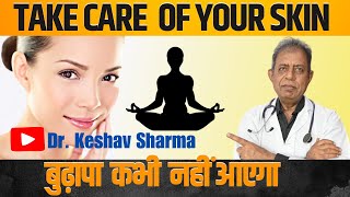 50 की उम्र में 30 की तरह कैसे दिखेंHow to maintain Young Glowing Skin at 50 healthtips viralvideo [upl. by Cartwell]