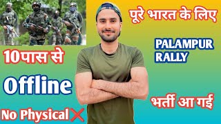 Palampur rally भर्ती का Full Notification आ गया  Palampur Bharti 2024ta army Bharti date 2024 [upl. by Thorvald]